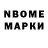 Марки NBOMe 1500мкг Salo Trias