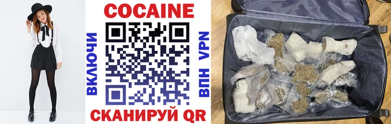 КОКАИН 98% Купить где Ужур