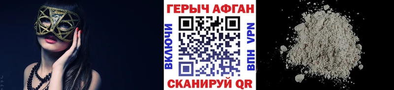 Героин герыч  Купить  Ужур 