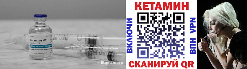 Кетамин ketamine Купить закладки Ужур