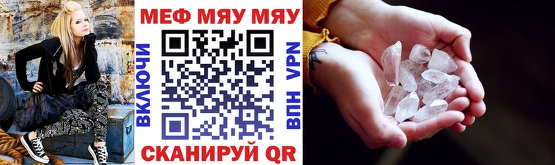 Мефедрон мяу мяу  Купить  Ужур 